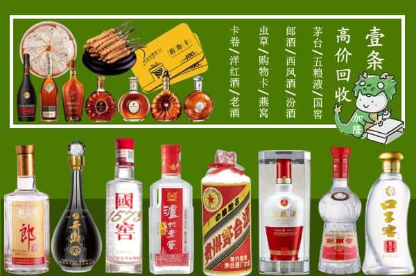 昌吉市阜康市回收名酒哪家好