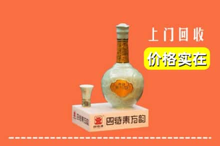 昌吉市阜康市回收四特酒