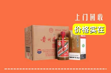 昌吉市阜康市回收精品茅台酒