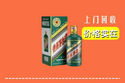 昌吉市阜康市回收纪念茅台酒